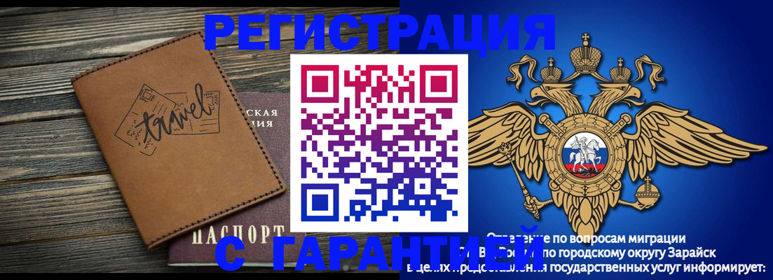 прописка для работы в Кувшиново