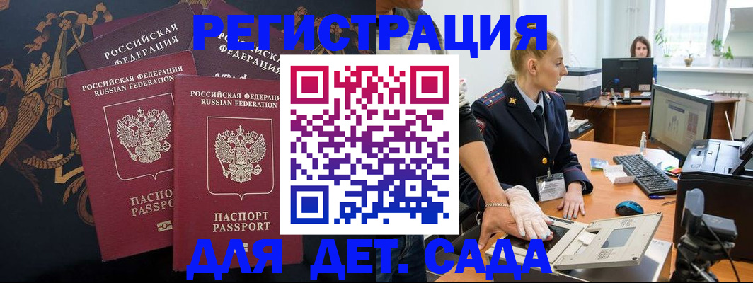 временная регистрация надежно в Кувшиново