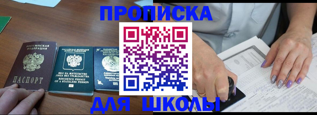временная регистрация собственник в Кувшиново