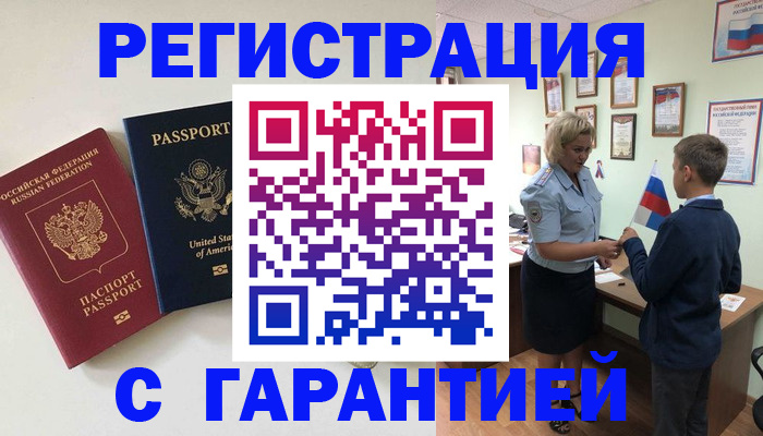 прописка ребенка в Кувшиново