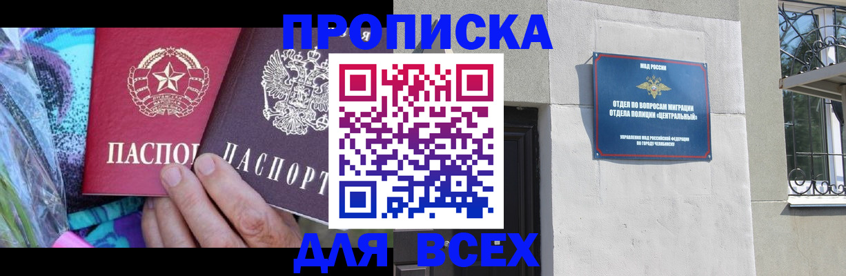 прописка регистрация в Кувшиново