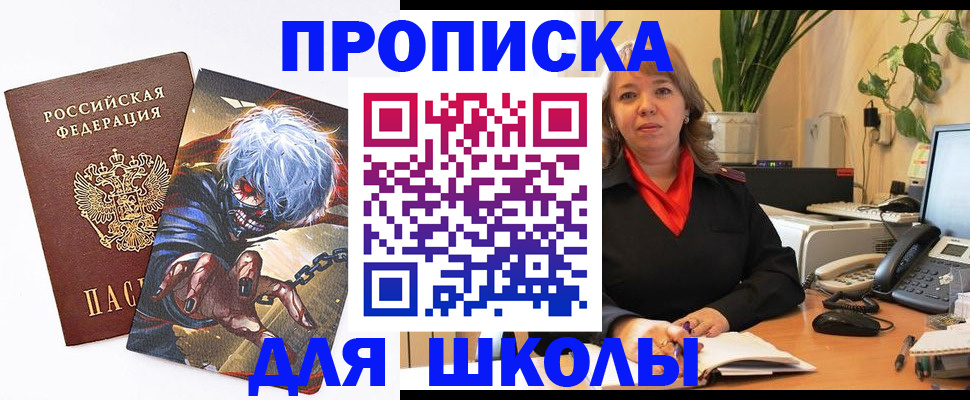 прописка для кредита в Кувшиново