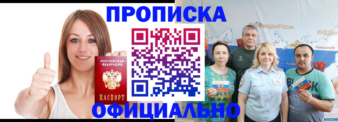 прописка штамп в Кувшиново